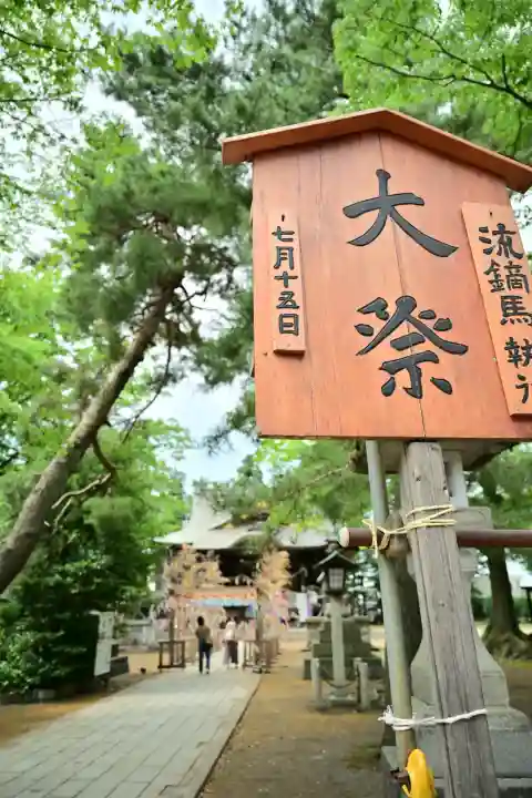 金峯神社(新潟県)