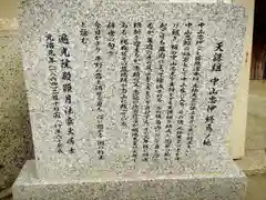 満願寺の歴史