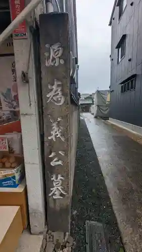 権現寺のその他建物