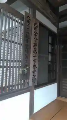 阿弥陀院のその他建物