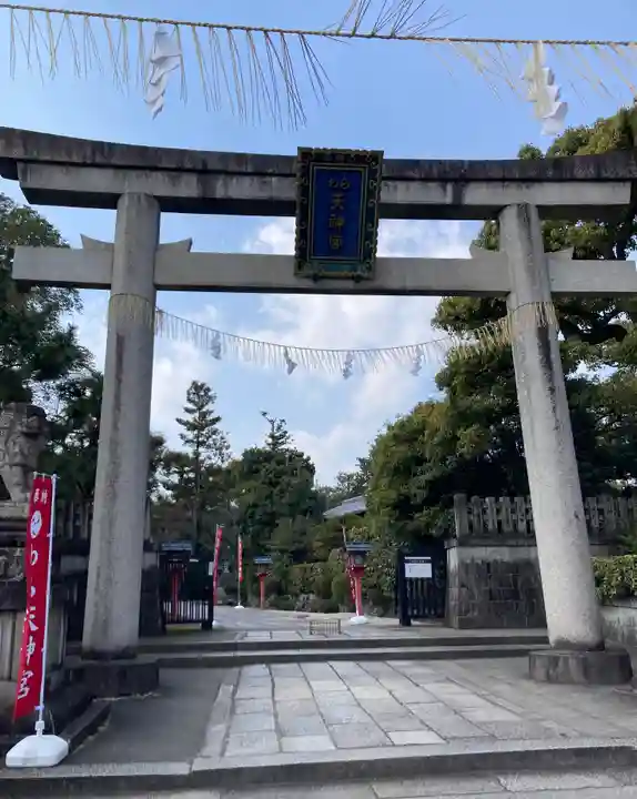 敷地神社(わら天神宮)(京都府)