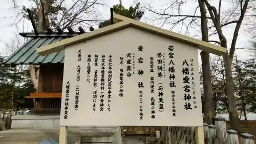 旭川神社の歴史