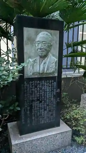 宮益御嶽神社の歴史