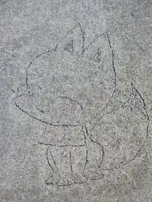 於菊稲荷神社(群馬県)