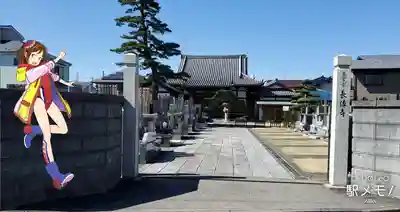 長伝寺の山門・神門