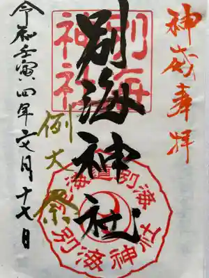 力強い字体でパワーを感じます💪