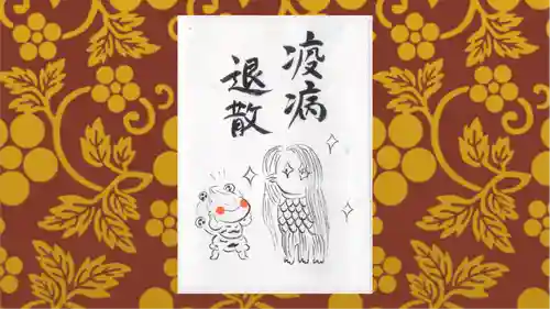 賀茂別雷神社の御朱印