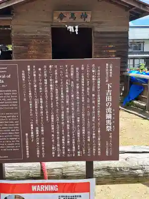 小室浅間神社(山梨県)