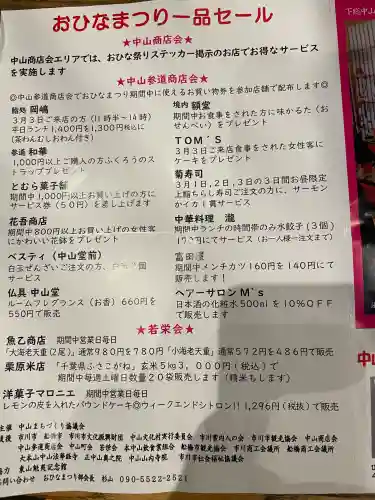 法華経寺の{uncategorized: "未分類", other: "その他", undefined: "問題あり", building: "その他建物", grave: "お墓", sacred_gate: "鳥居", guardian: "狛犬", statue: "像", buddha: "仏像", history: "歴史", nature: "自然", garden: "庭園", animal: "動物", pagoda: "塔", temizu: "手水舎", mountain_gate: "山門・神門", sanctuary: "本殿・本堂", subordinate: "末社・摂社", art: "芸術", scenery: "景色", jizo: "地蔵", ema: "絵馬", goshuin: "御朱印", omikuji: "おみくじ", items: "授与品その他", amulet: "お守り", goshuincho: "御朱印帳", eats: "食事", festival: "お祭り", votive_dance: "神楽", shichigosan: "七五三参", wedding: "結婚式", experience: "体験その他", initially: "初詣", around: "周辺", anti_infection: "感染症対策"}