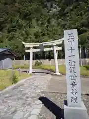 玉川洞窟観音(福井県)