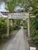溝口神社の{uncategorized: "未分類", other: "その他", undefined: "問題あり", building: "その他建物", grave: "お墓", sacred_gate: "鳥居", guardian: "狛犬", statue: "像", buddha: "仏像", history: "歴史", nature: "自然", garden: "庭園", animal: "動物", pagoda: "塔", temizu: "手水舎", mountain_gate: "山門・神門", sanctuary: "本殿・本堂", subordinate: "末社・摂社", art: "芸術", scenery: "景色", jizo: "地蔵", ema: "絵馬", goshuin: "御朱印", omikuji: "おみくじ", items: "授与品その他", amulet: "お守り", goshuincho: "御朱印帳", eats: "食事", festival: "お祭り", votive_dance: "神楽", shichigosan: "七五三参", wedding: "結婚式", experience: "体験その他", initially: "初詣", around: "周辺", anti_infection: "感染症対策"}