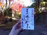 安養寺(滋賀県)