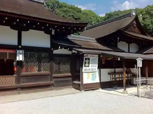 賀茂御祖神社（下鴨神社）の本殿・本堂