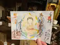 千光寺の御朱印