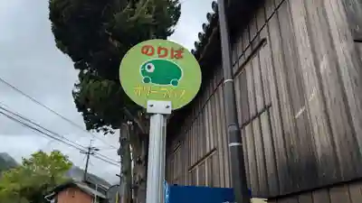 春日神社(香川県)