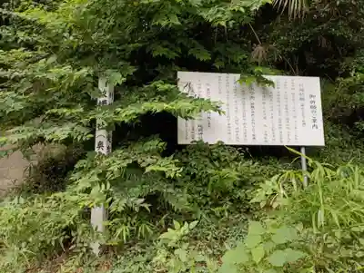 蛟蝄神社奥の宮(茨城県)