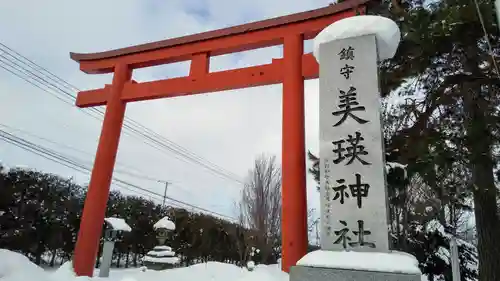 美瑛神社の鳥居