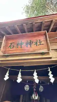 上湯川稲荷神社(北海道)