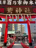 鷲神社の鳥居
