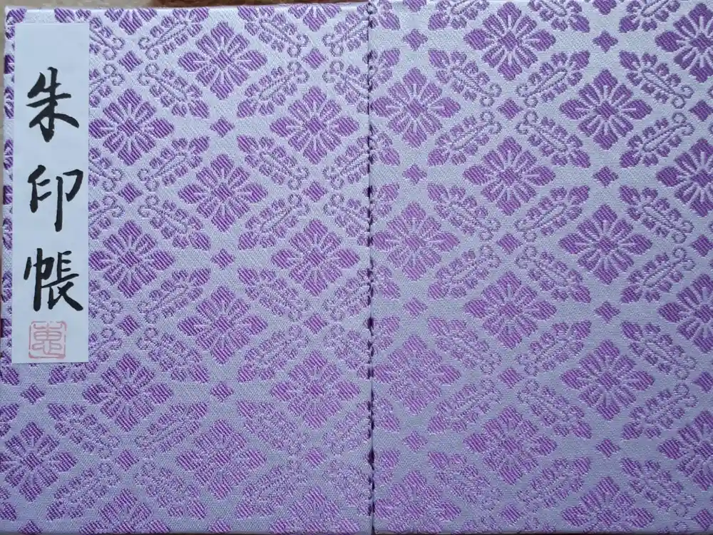 明治神宮の御朱印帳