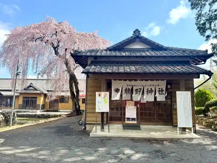 熊野神社の{uncategorized: "未分類", other: "その他", undefined: "問題あり", building: "その他建物", grave: "お墓", sacred_gate: "鳥居", guardian: "狛犬", statue: "像", buddha: "仏像", history: "歴史", nature: "自然", garden: "庭園", animal: "動物", pagoda: "塔", temizu: "手水舎", mountain_gate: "山門・神門", sanctuary: "本殿・本堂", subordinate: "末社・摂社", art: "芸術", scenery: "景色", jizo: "地蔵", ema: "絵馬", goshuin: "御朱印", omikuji: "おみくじ", items: "授与品その他", amulet: "お守り", goshuincho: "御朱印帳", eats: "食事", festival: "お祭り", votive_dance: "神楽", shichigosan: "七五三参", wedding: "結婚式", experience: "体験その他", initially: "初詣", around: "周辺", anti_infection: "感染症対策"}