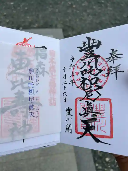 豊川稲荷(愛知県)