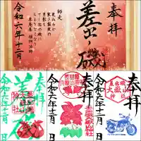 差出磯大嶽山神社 仕事と健康と厄よけの神さま(山梨県)