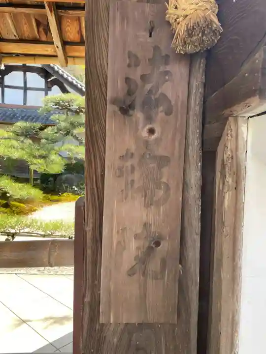 法輪院(滋賀県)