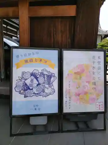 一乗寺(東京都)