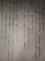 磐井神社の歴史