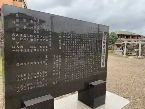 巖島神社のその他建物