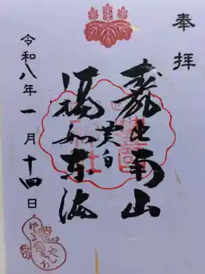 豊国神社(京都府)