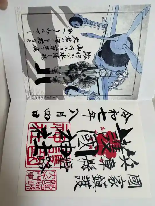 兵庫縣姫路護國神社(兵庫県)