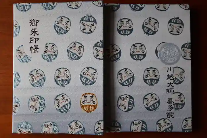 喜多院(埼玉県)