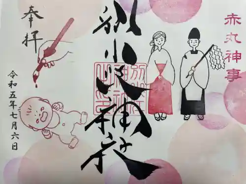 別小江神社(愛知県)