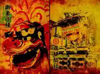 飛騨総社の御朱印帳