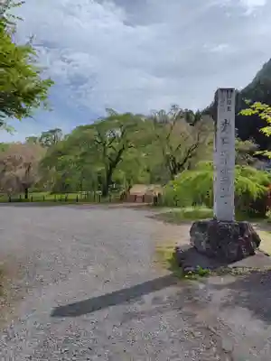清雲寺(埼玉県)