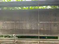 羽根木神社の歴史