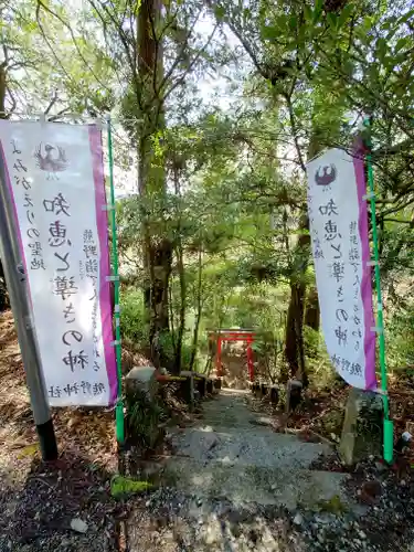 熊野神社(福島県)