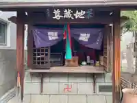 延命地蔵尊(大阪府)