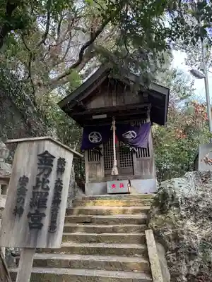 高岳神社(兵庫県)