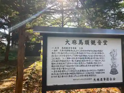 大麻神社のその他建物
