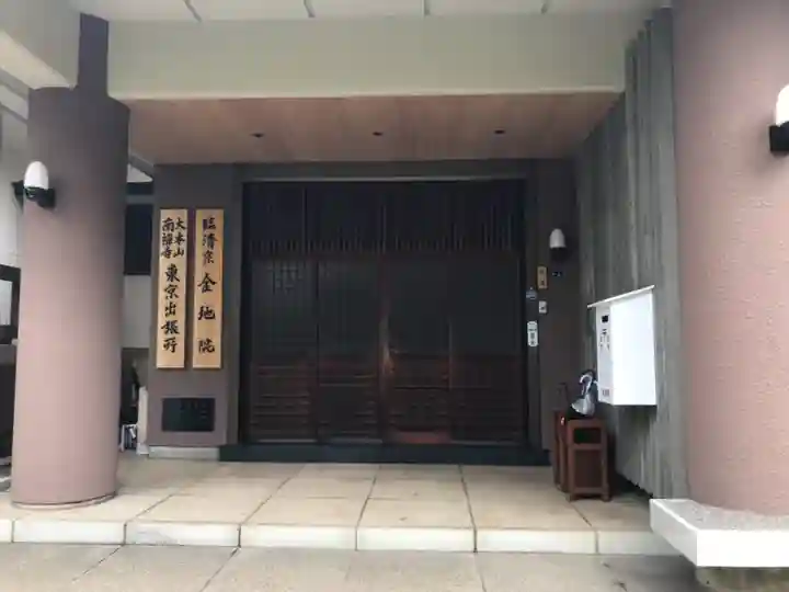 金地院のその他建物