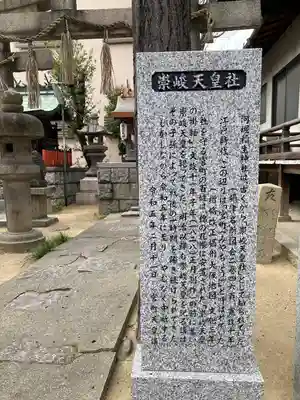 河堀稲生神社(大阪府)