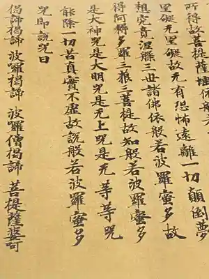 海龍王寺(奈良県)