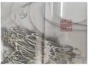 教法院の御朱印帳