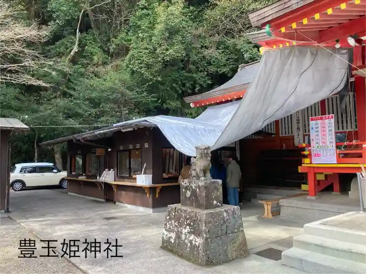 豊玉姫神社(鹿児島県)