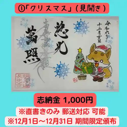 長光寺(長野県)