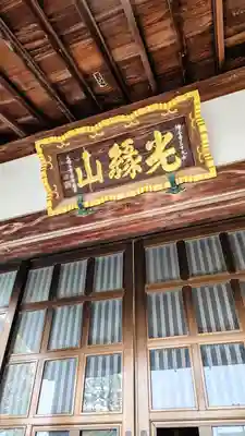 大蓮寺のその他建物