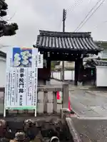 曇華院門跡(京都府)
